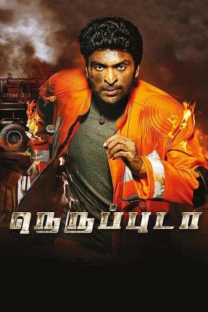 Fire Man Surya – Neruppuda (2017) Hindi ORG. Dubbed JC WebRip 480p - 720p - 1080p poster