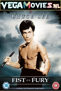 Fist of Fury (1972) poster