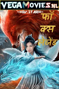 Fox Legend (2019) Dual Audio [Hindi + Chinese] WeB-DL 480p - 720p - 1080p poster