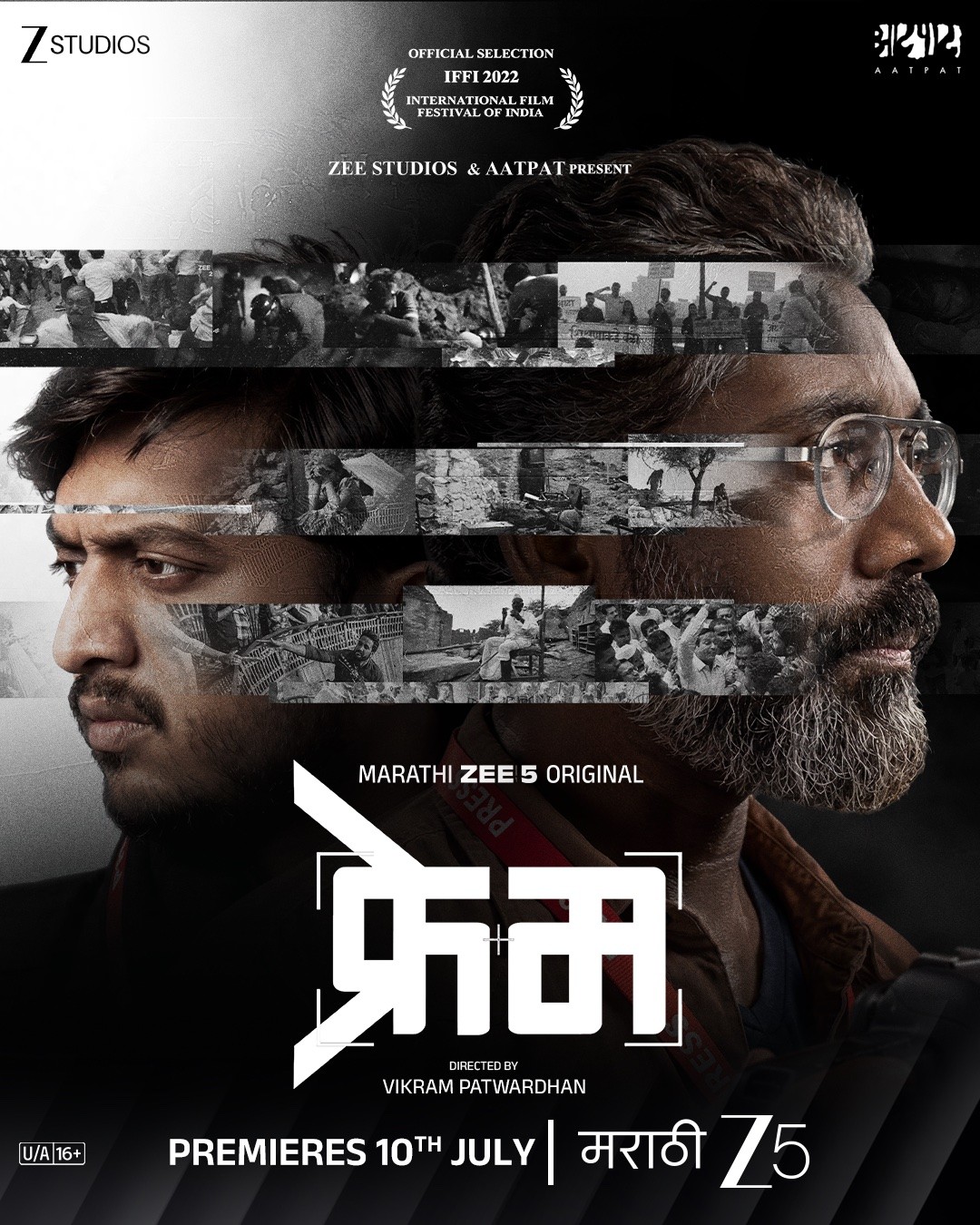 Frame (2026) poster