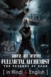 Fullmetal Alchemist The Revenge Of Scar (2022) Dual Audio {Hindi-English} 480p - 720p - 1080p poster