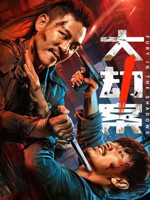 Fury In the Shadows (2026) WEB-DL Dual Audio {Hindi-Chinese} 480p - 720p - 1080p poster