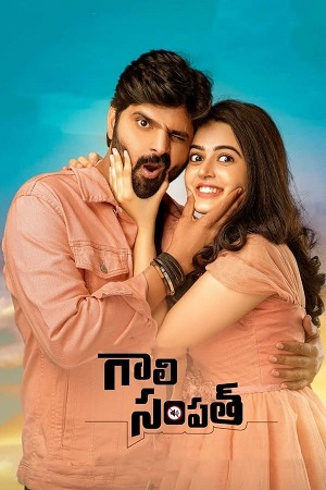 Gaali Sampath (2023) poster