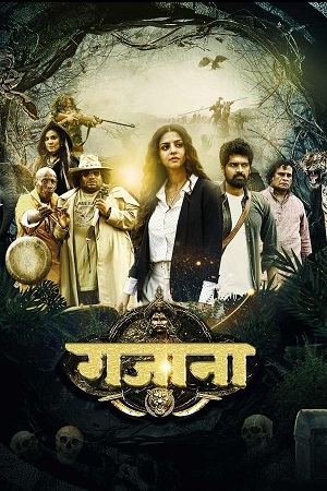 Gajaana (2025) poster