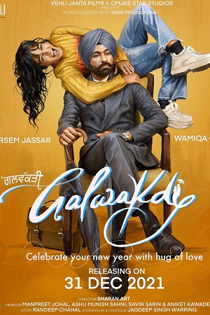 Galwakdi (2022) poster