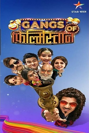 Gangs of Filmistan (2020) Hindi Complete Hotstar Tv Show 480p - 720p WEB-DL poster