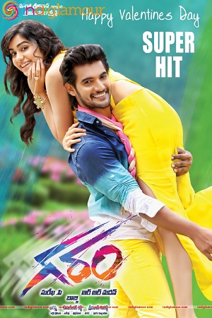 Garam (2016) poster