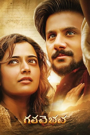 Gatha Vaibhava (2025) Dual Audio [Hindi + Kannada] WeB-DL 480p - 720p - 1080p Amazon-Prime poster