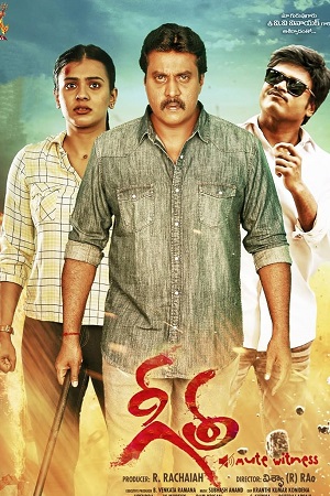 Geetha (2022) UNCUT HDRip ORG. Dual Audio [Hindi – Telugu] Full Movie 480p - 720p - 1080p poster