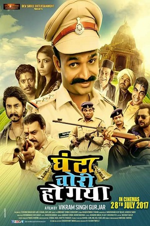 Ghanta Chori Ho Gaya (2017) Hindi Full Movie 480p - 720p poster