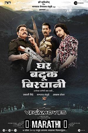 Ghar Banduk Biryani (2023) Marathi Full Movie WEB-DL 480p - 720p - 1080p - 2160p 4K poster