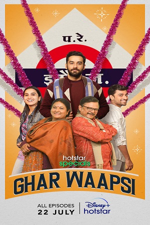 Ghar Waapsi (2022) Season 1 Hindi Complete Hotstar Special WEB Series 480p - 720p - 1080p WEB-DL poster