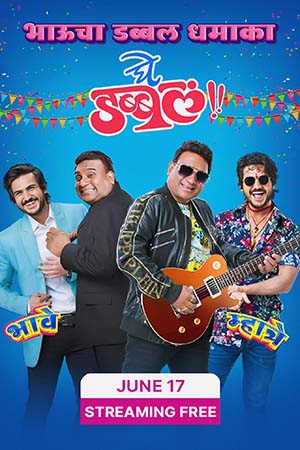 Ghe Double (2023) poster