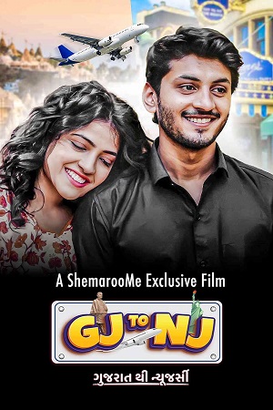 Gj to Nj – Gujarat Thi New Jersey (2022) poster