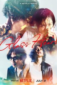 Glass Heart (2025) poster