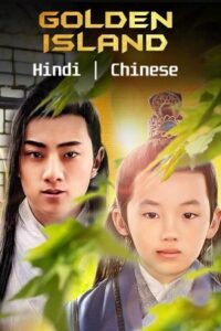 Golden Island (2019) poster