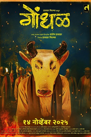 Gondhal (2025) Marathi Full Movie HQ HDTC 480p - 720p - 1080p poster