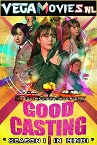 Good Casting (2020) poster