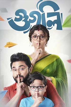 Googly (2019) poster