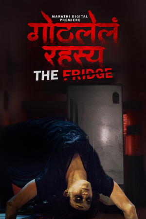Gothlela Rahasya (2025) poster