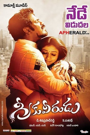 Greeku Veerudu (2013) HDRip Hindi Dubbed Full Movie 480p - 720p - 1080p poster
