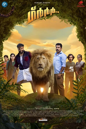 Grrr (2024) poster