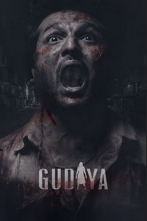 Gudiya (2023) poster