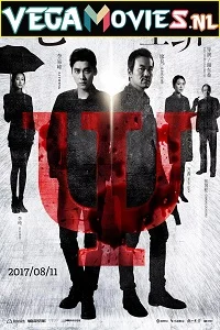 Guilty of Mind (2017) Dual Audio {Hindi-Chinese} 480p - 720p poster