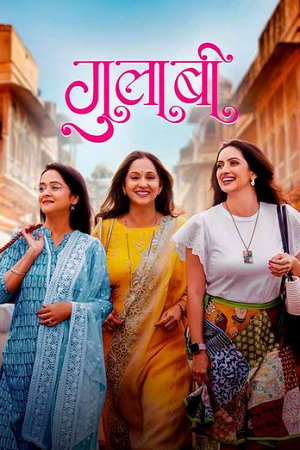 Gulaabi (2024) poster