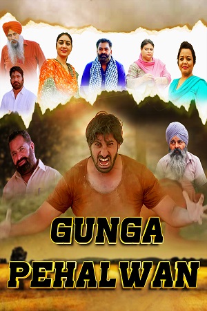Gunga Pehalwan (2022) poster