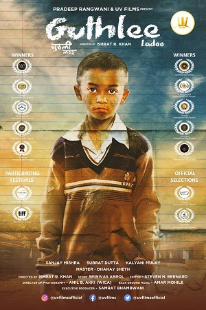 Guthlee ladoo (2023) poster