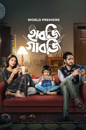 Habji Gabji (2022) Bengali WEB-DL Full Movie 480p - 720p - 1080p poster