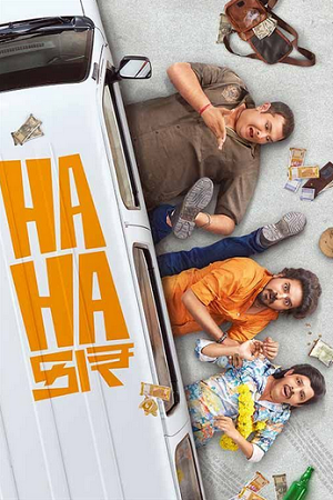 Hahacar (2024) Gujarati Full Movie 480p - 720p - 1080p WEB-DL poster