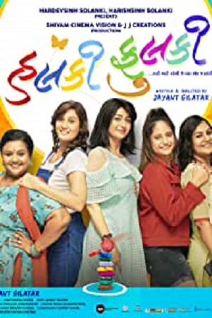Halkie Fulkee (2022) {Gujarati With English Subtitles} 720p HDRip poster