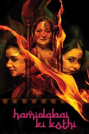 Hamidabai Ki Kothi (2019) poster