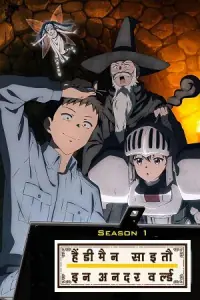 Handyman Saitou in another world (2023 – Anime Series) Season 1 Multi-Audio [Hindi Dubbed – English – Japanese] 480p - 720p - 1080p WEB-DL poster