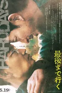 Hard Days (2023) WEB-DL Dual Audio [English – Japanes] 480p - 720p - 1080p poster