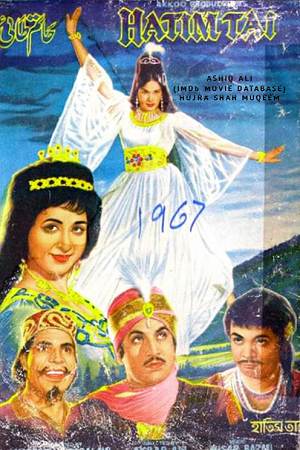 Hatim Tai (1967) poster