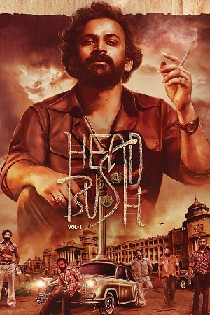 Head Bush (2022) poster