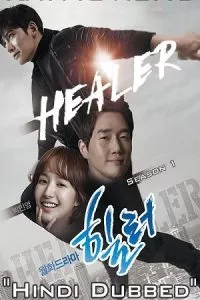Healer (2014) Season 1 [Episode 1 – 26 Added !] Hindi Dubbed ORG [Korean Drama Series] 480p - 720p WEB-DL poster