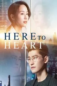 Here to Heart (2018) poster