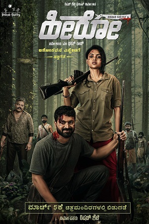 Hero (2021) UNCUT Hindi Dubbed WEB-DL 480p - 720p - 1080p poster