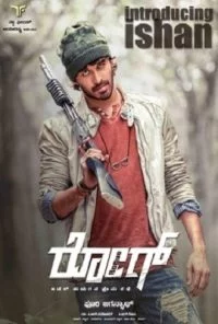 Hero The Action Man 2 (2020) poster