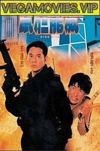 High Risk (1995) Dual Audio {Hindi-English} 480p - 720p poster