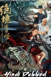 Hopeless Situation – Kung Fu Master Su (2022) poster
