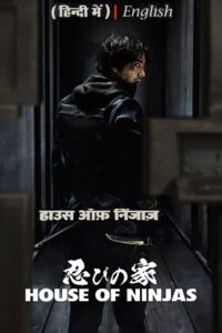 House of Ninjas – Netflix Original (2024) poster