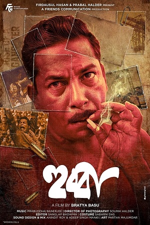 Hubba (2024) Bengali Full Movie WEB-DL 480p - 720p - 1080p poster
