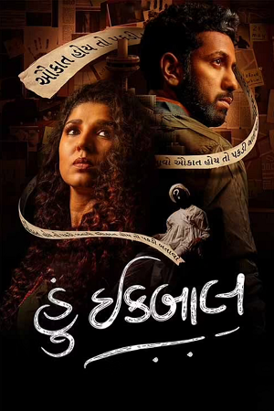 Hun Iqbal (2023) Gujarati Full Movie WEB-DL 480p - 720p - 1080p poster