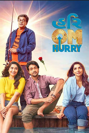 Hurry Om Hurry (2023) Gujarati WEB-DL Full Movie 480p - 720p - 1080p poster