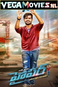 Hyper (2016) poster